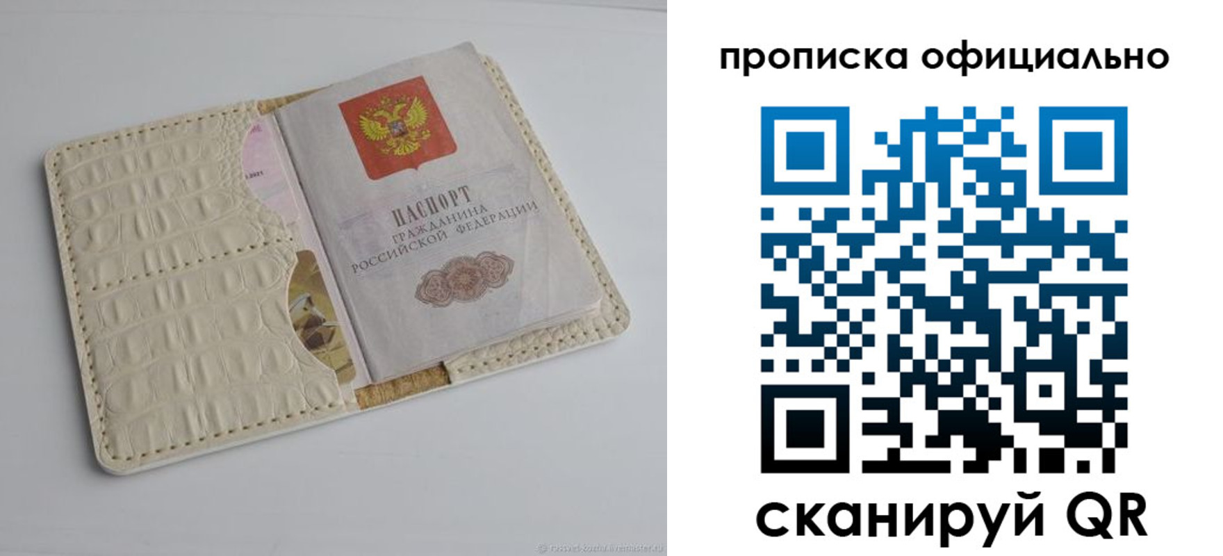 временная регистрация для школы в Брянской области