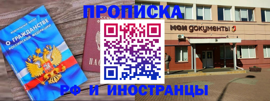 временная регистрация надежно в Брянской области