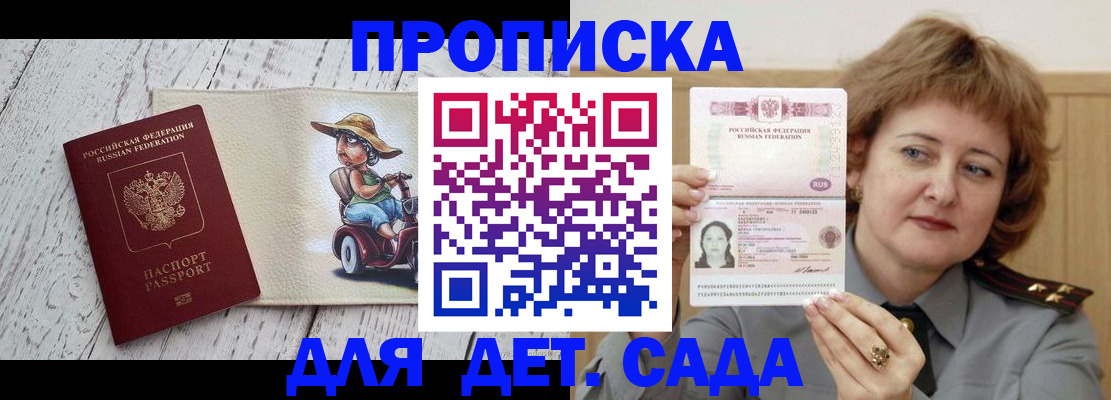 временная регистрация собственник в Брянской области
