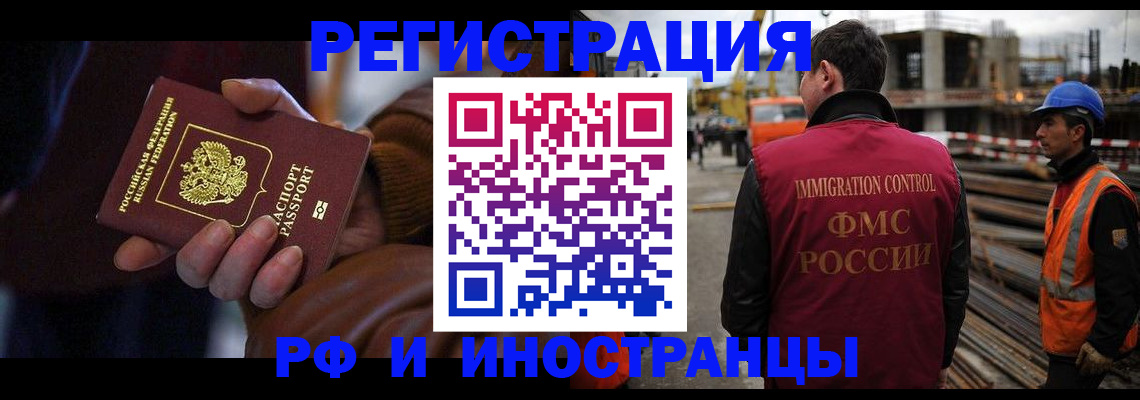 временная регистрация в квартире в Брянской области