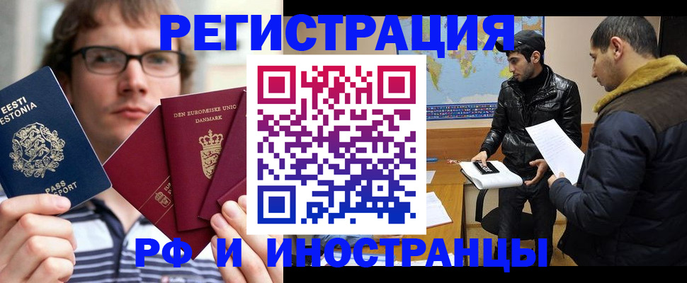 временная регистрация адрес в Брянской области