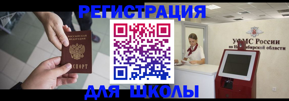 купить прописку в Брянской области
