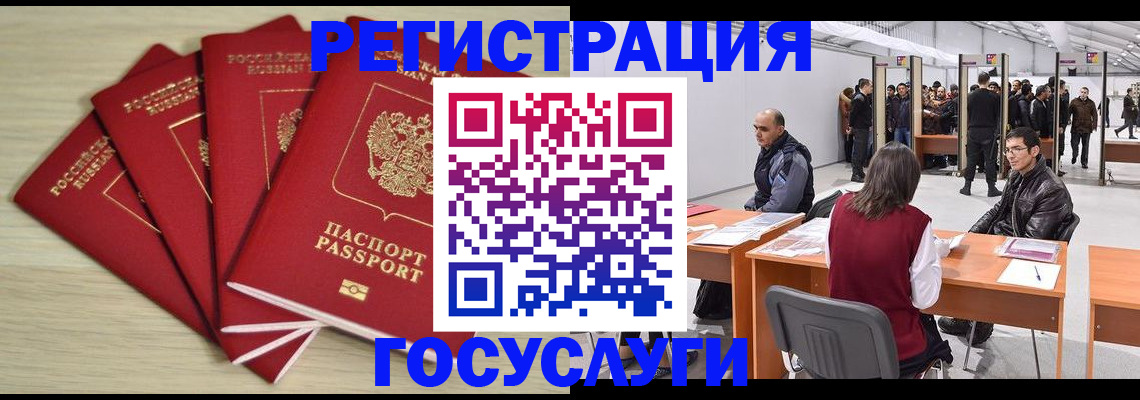 прописка гарантия в Брянской области