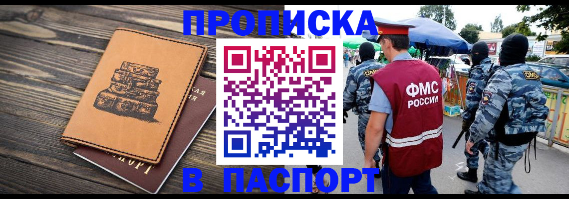 временная регистрация 2025 в Брянской области