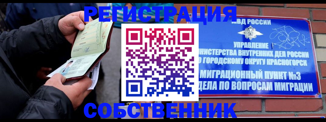 временная регистрация для школы в Брянской области